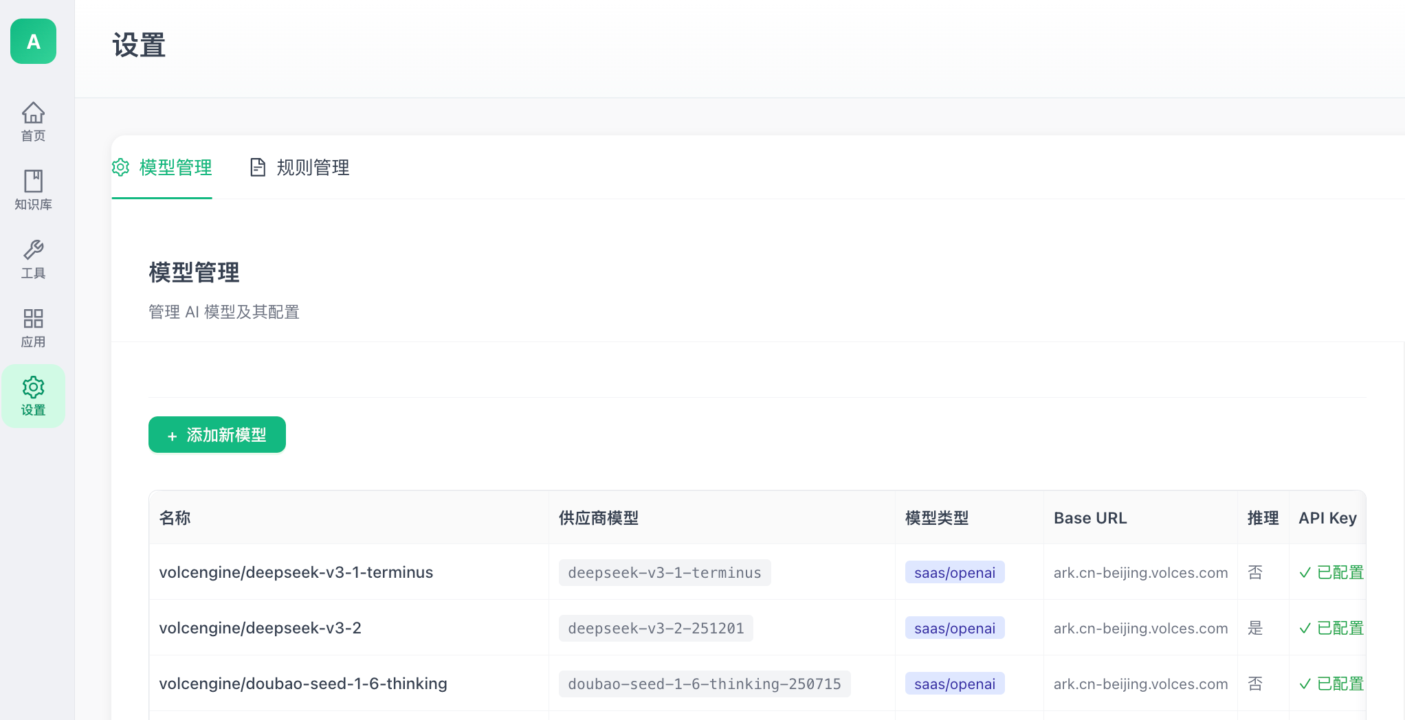 AI Computer Assistant - Model Configuration